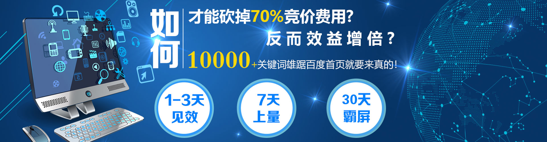上犹百度推广费用