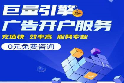 竞价代运营成功案例：助力企业抢占市场份额